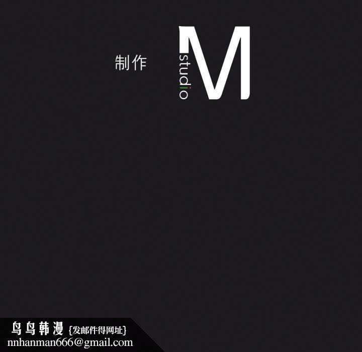 我靠升级逆袭成为大师 - 第66話 - page 187
