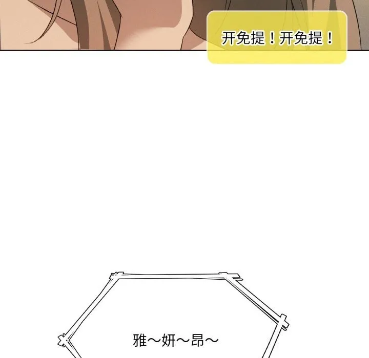我靠升级逆袭成为大师 - 第61話 - page 12