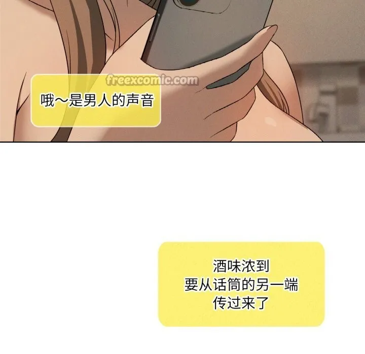 我靠升级逆袭成为大师 - 第61話 - page 14