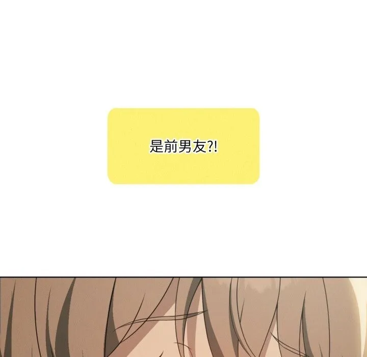 我靠升级逆袭成为大师 - 第61話 - page 17
