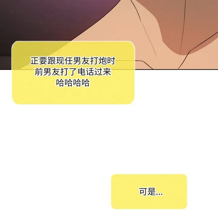 我靠升级逆袭成为大师 - 第61話 - page 23