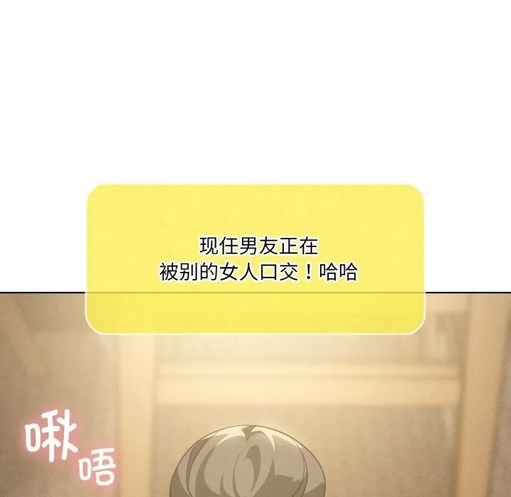 我靠升级逆袭成为大师 - 第61話 - page 24