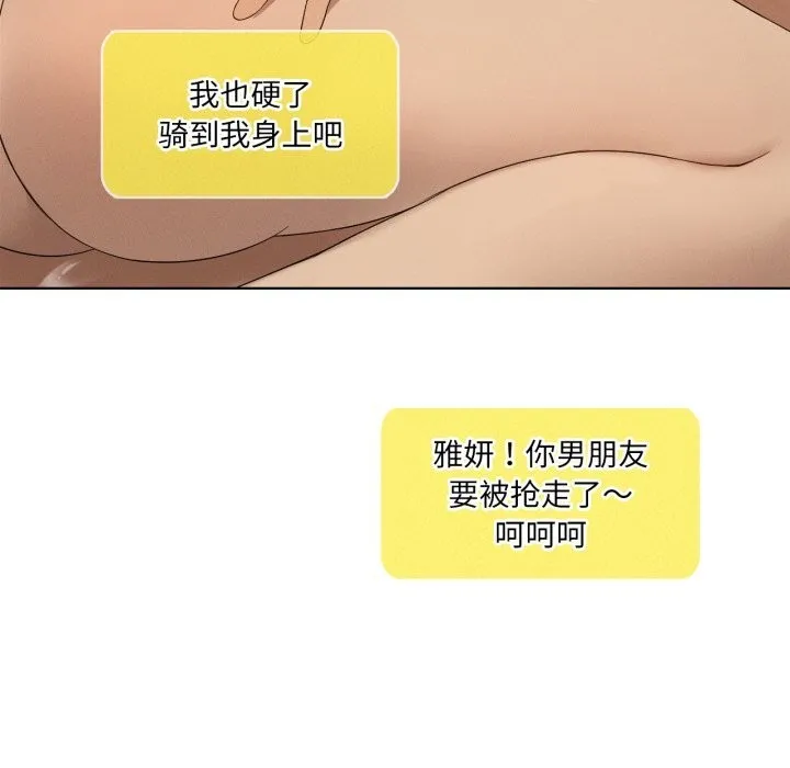 我靠升级逆袭成为大师 - 第61話 - page 31