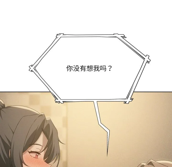 我靠升级逆袭成为大师 - 第61話 - page 32