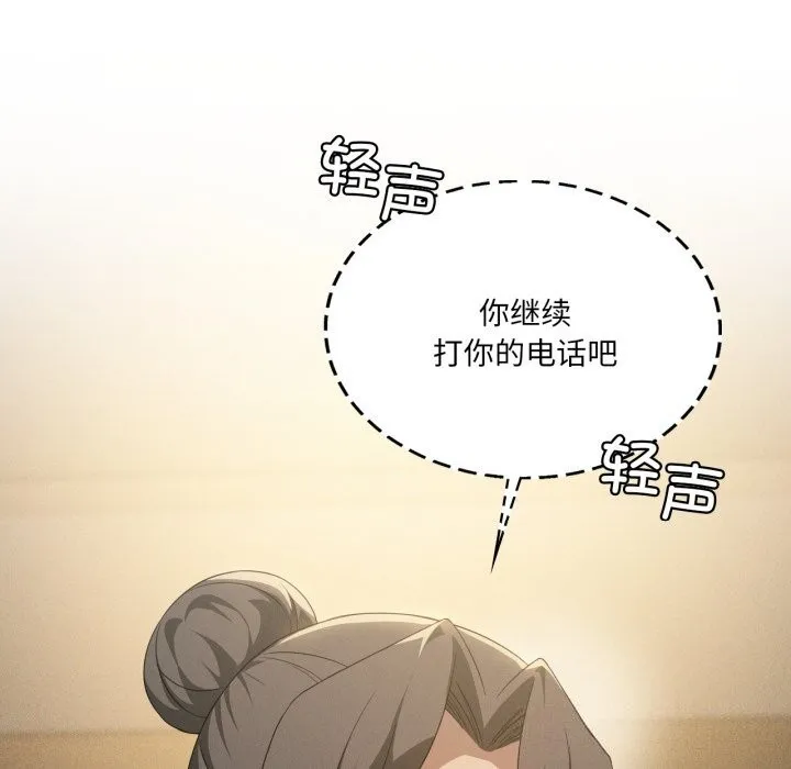 我靠升级逆袭成为大师 - 第61話 - page 34