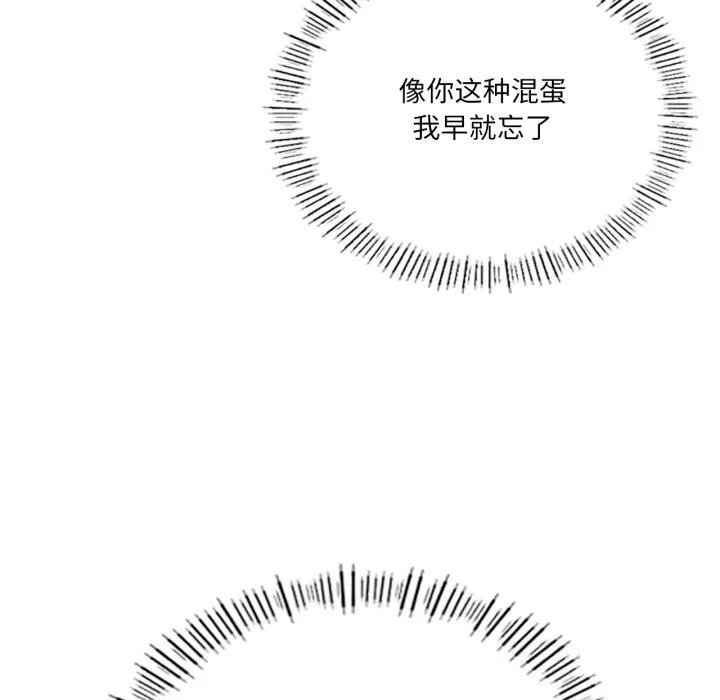 我靠升级逆袭成为大师 - 第61話 - page 39