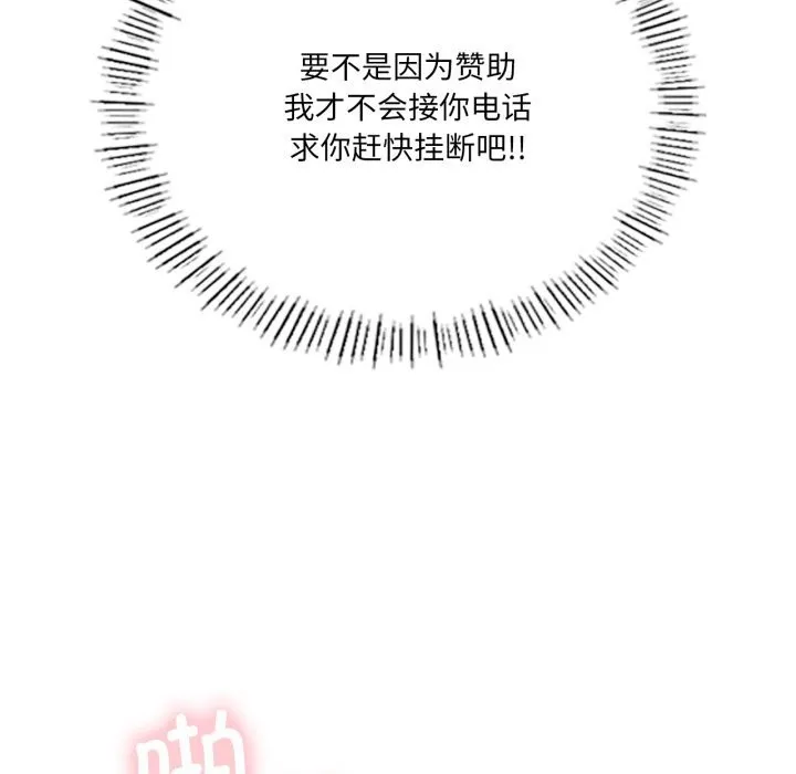 我靠升级逆袭成为大师 - 第61話 - page 40