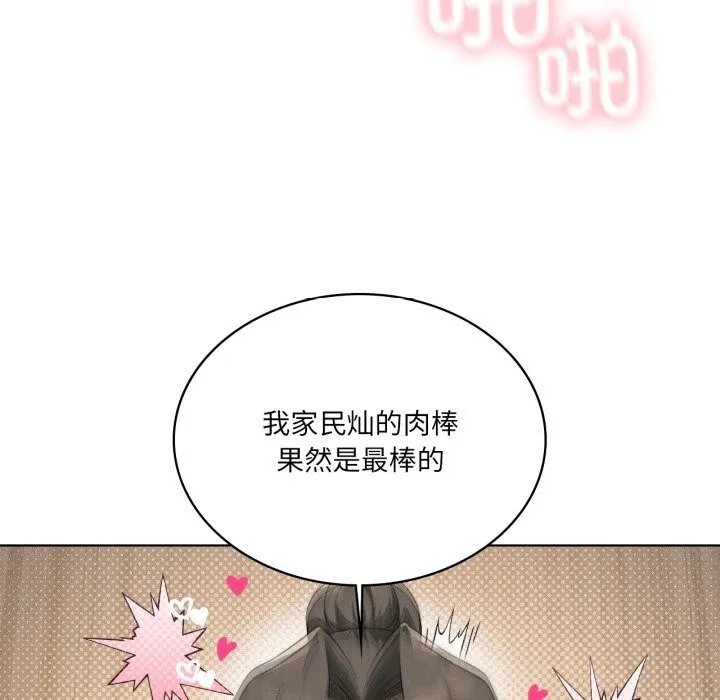 我靠升级逆袭成为大师 - 第61話 - page 47