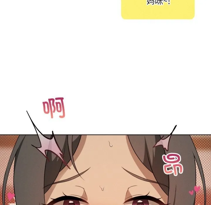我靠升级逆袭成为大师 - 第61話 - page 50