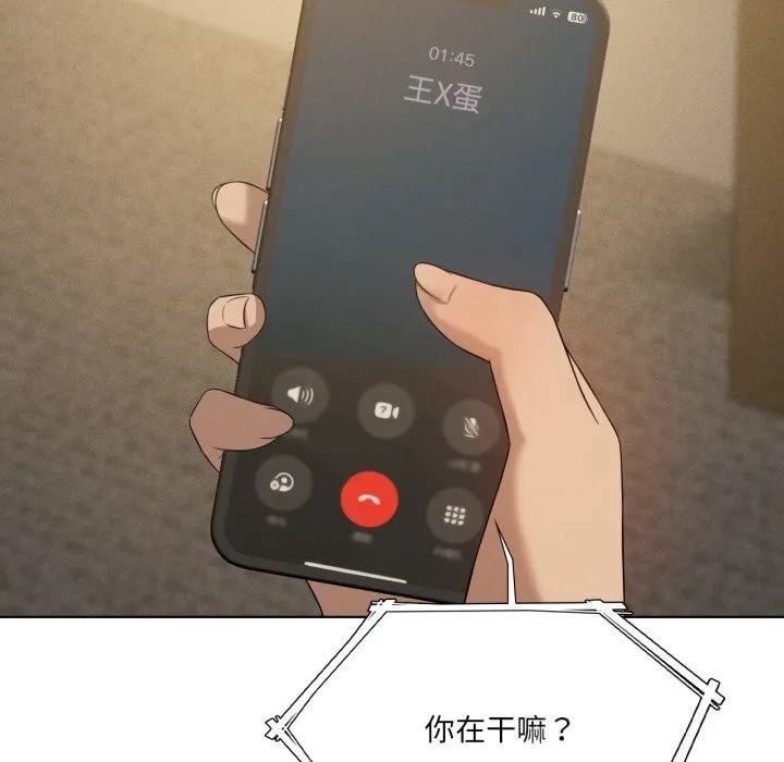 我靠升级逆袭成为大师 - 第61話 - page 53