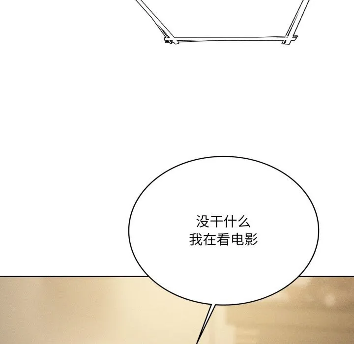 我靠升级逆袭成为大师 - 第61話 - page 54