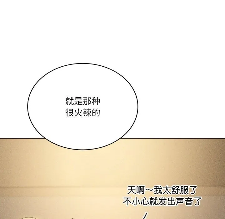 我靠升级逆袭成为大师 - 第61話 - page 57