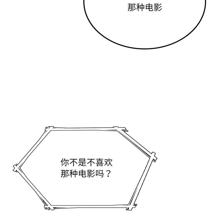 我靠升级逆袭成为大师 - 第61話 - page 62