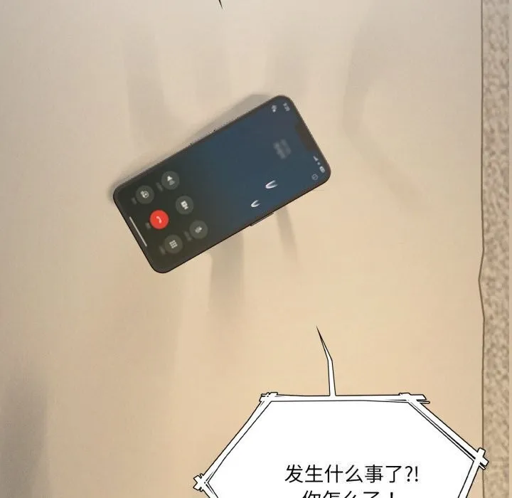 我靠升级逆袭成为大师 - 第61話 - page 73