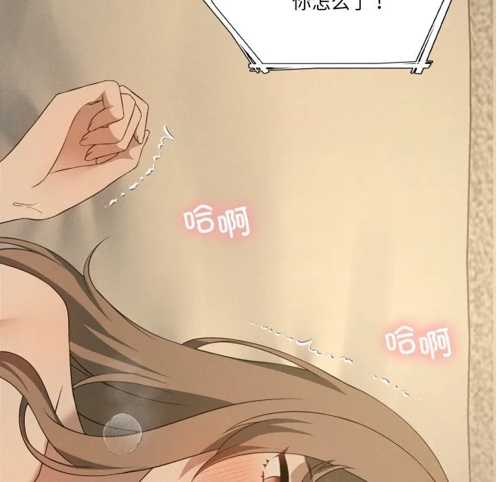 我靠升级逆袭成为大师 - 第61話 - page 74