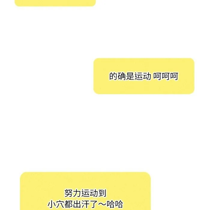 我靠升级逆袭成为大师 - 第61話 - page 86