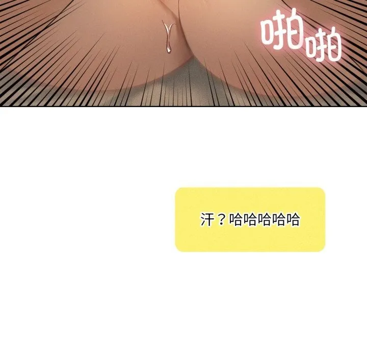 我靠升级逆袭成为大师 - 第61話 - page 88