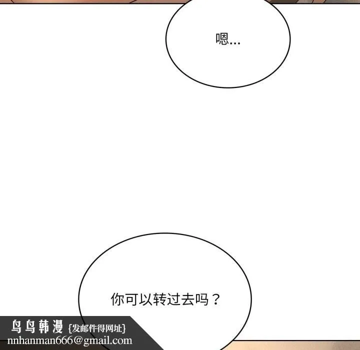 我靠升级逆袭成为大师 - 第61話 - page 91