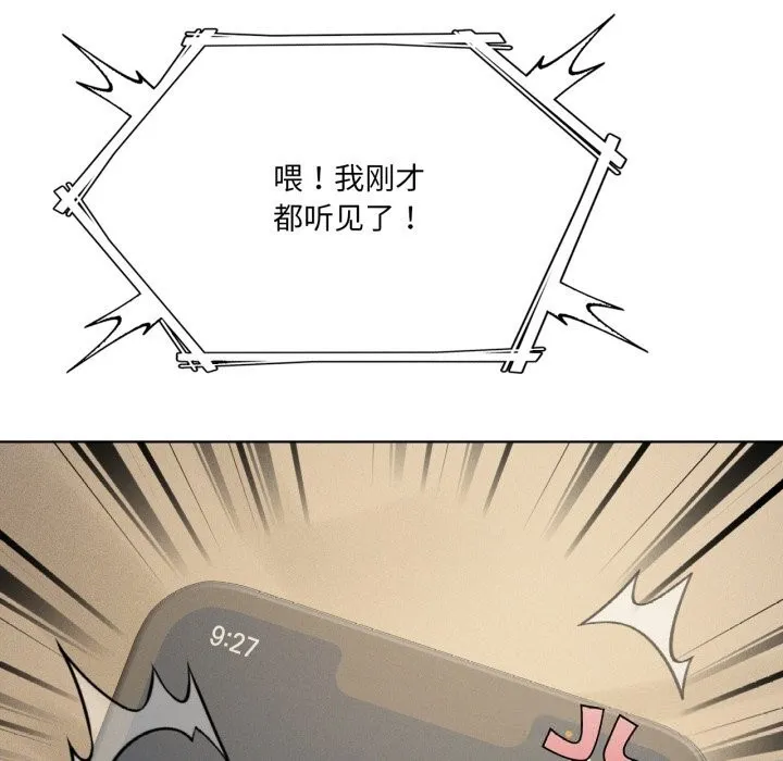 我靠升级逆袭成为大师 - 第61話 - page 94