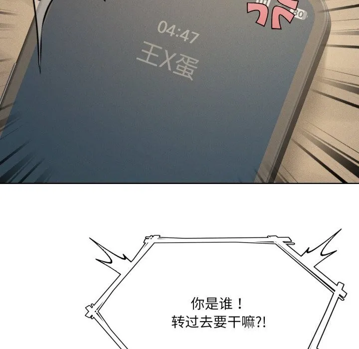 我靠升级逆袭成为大师 - 第61話 - page 95