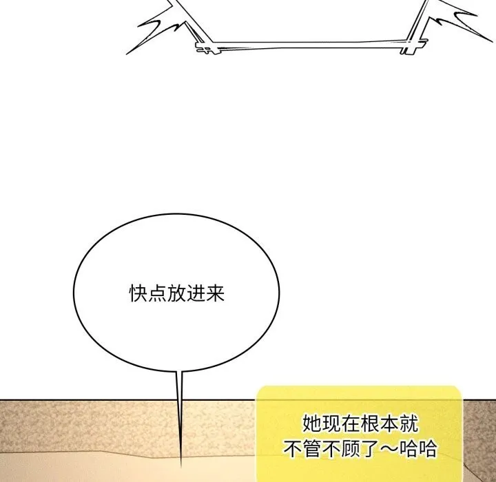 我靠升级逆袭成为大师 - 第61話 - page 96