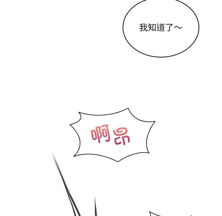 我靠升级逆袭成为大师 - 第61話 - page 99