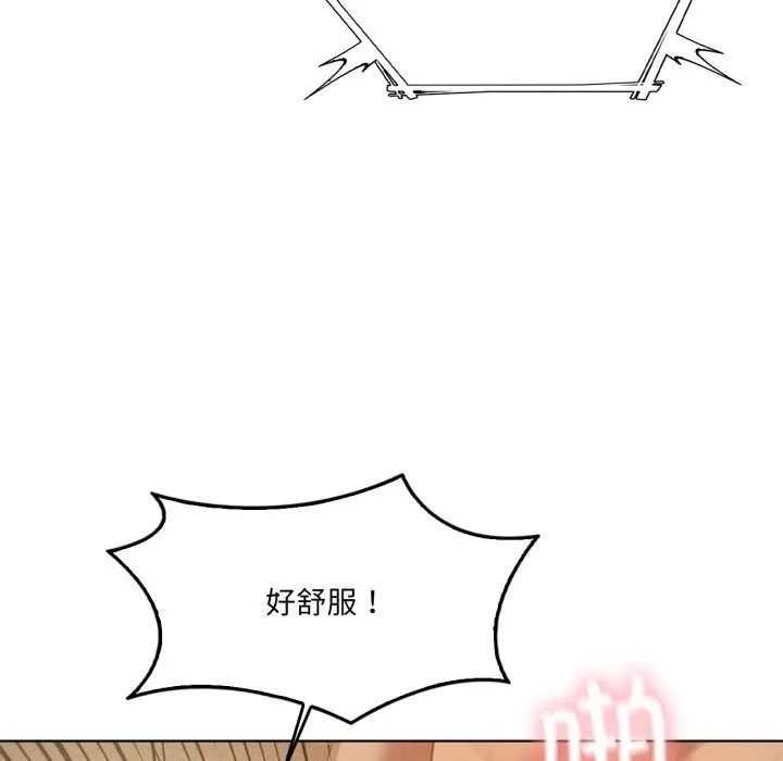 我靠升级逆袭成为大师 - 第61話 - page 102