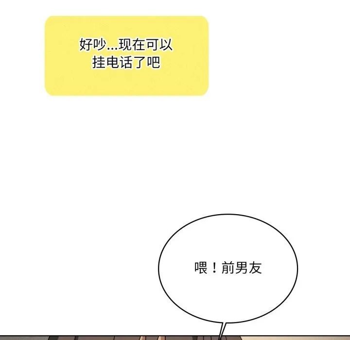 我靠升级逆袭成为大师 - 第61話 - page 110