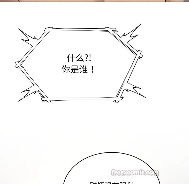 我靠升级逆袭成为大师 - 第61話 - page 112