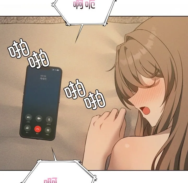 我靠升级逆袭成为大师 - 第61話 - page 128