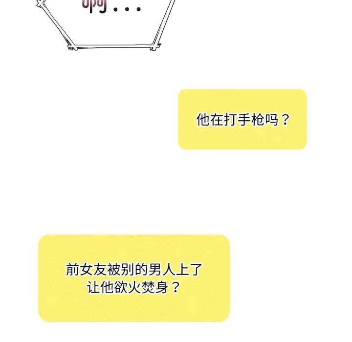 我靠升级逆袭成为大师 - 第61話 - page 129