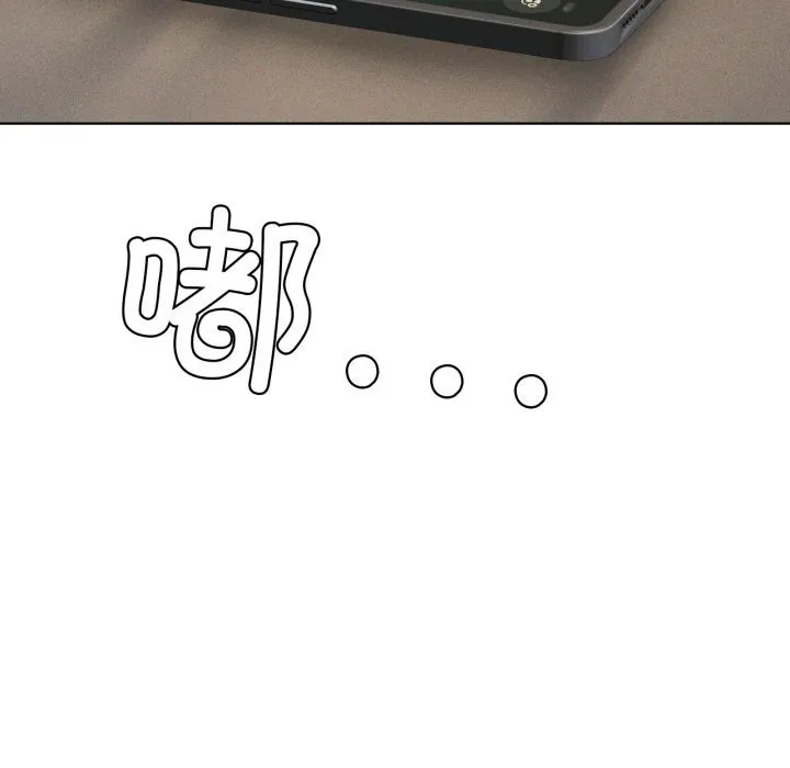 我靠升级逆袭成为大师 - 第61話 - page 138