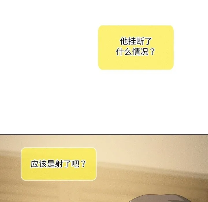 我靠升级逆袭成为大师 - 第61話 - page 139