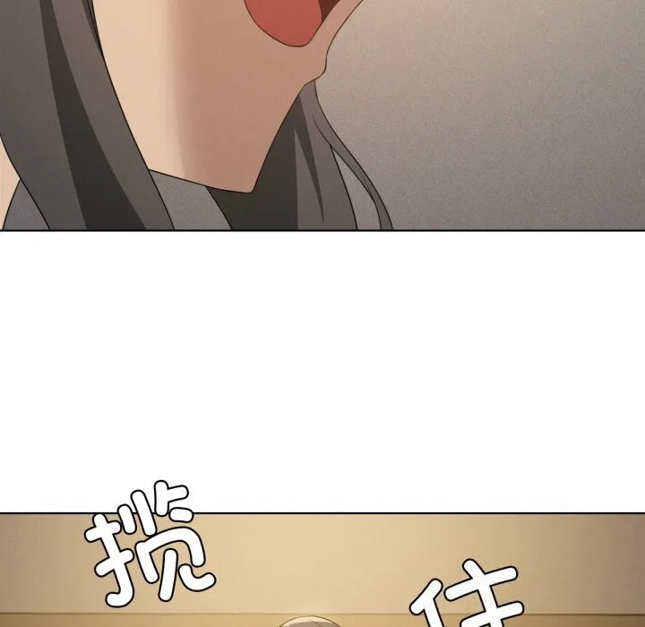 我靠升级逆袭成为大师 - 第61話 - page 149