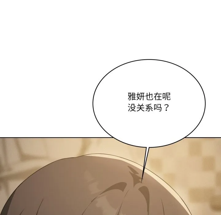 我靠升级逆袭成为大师 - 第61話 - page 156