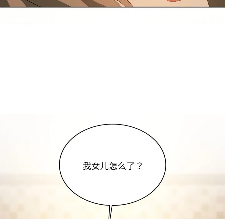 我靠升级逆袭成为大师 - 第61話 - page 162