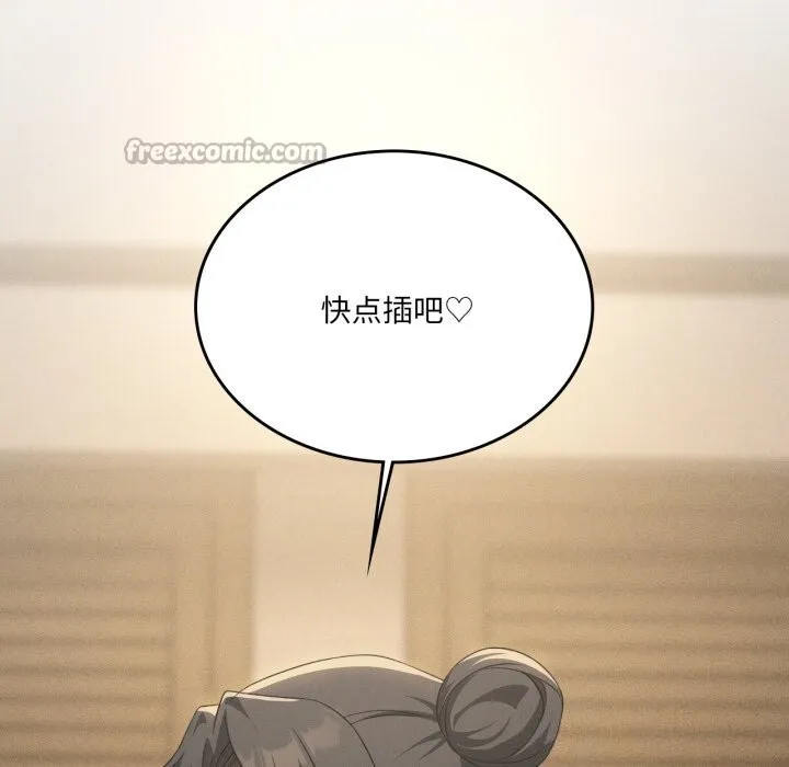 我靠升级逆袭成为大师 - 第61話 - page 168