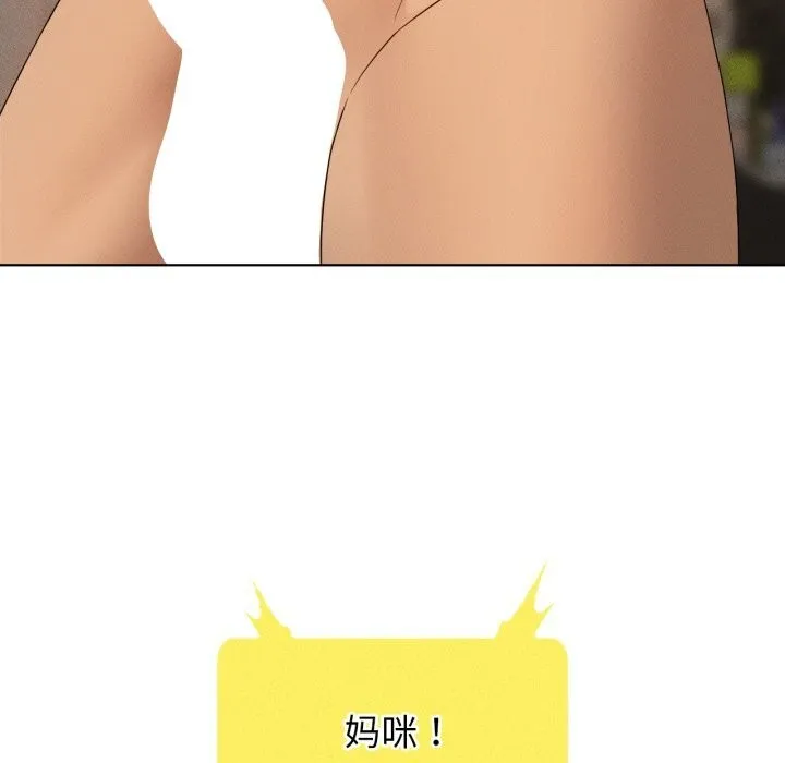 我靠升级逆袭成为大师 - 第61話 - page 174
