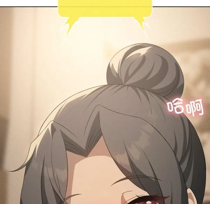 我靠升级逆袭成为大师 - 第61話 - page 175