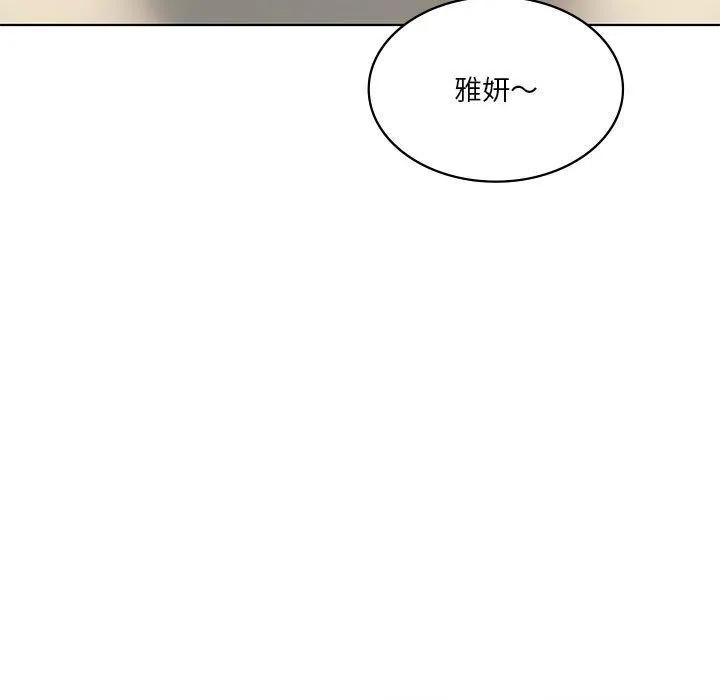 我靠升级逆袭成为大师 - 第36話 - page 5