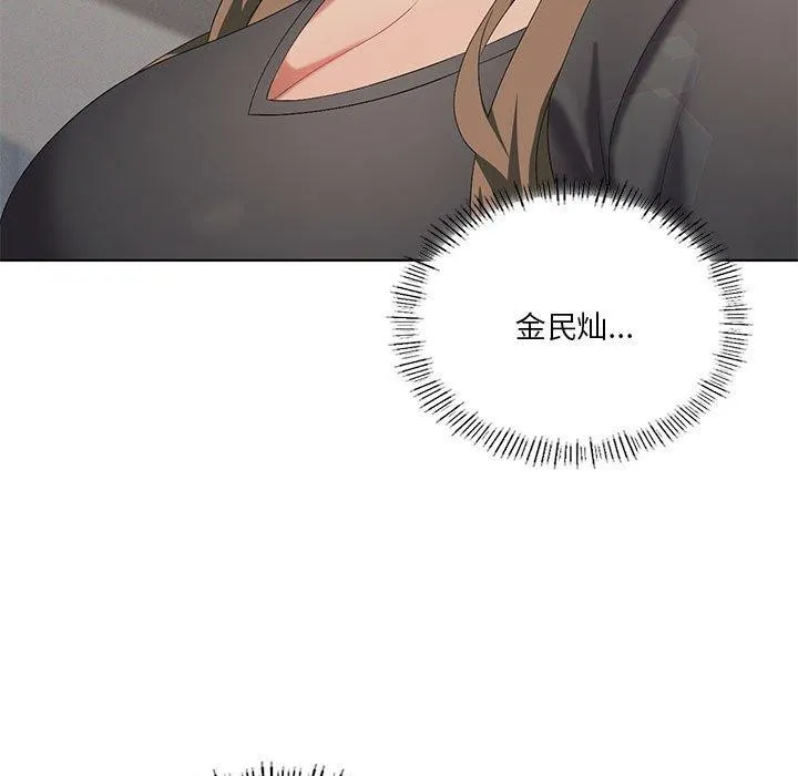 我靠升级逆袭成为大师 - 第36話 - page 7