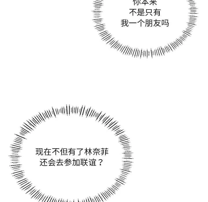 我靠升级逆袭成为大师 - 第36話 - page 10