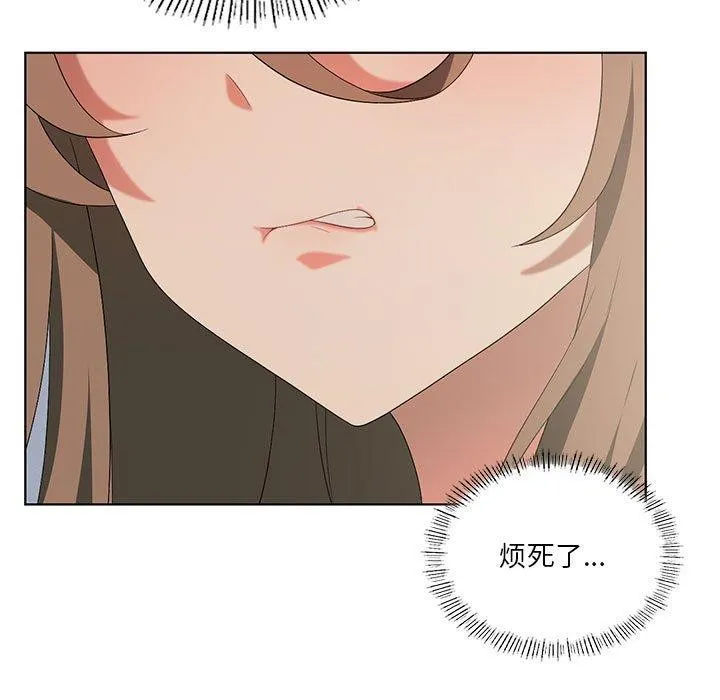 我靠升级逆袭成为大师 - 第36話 - page 11