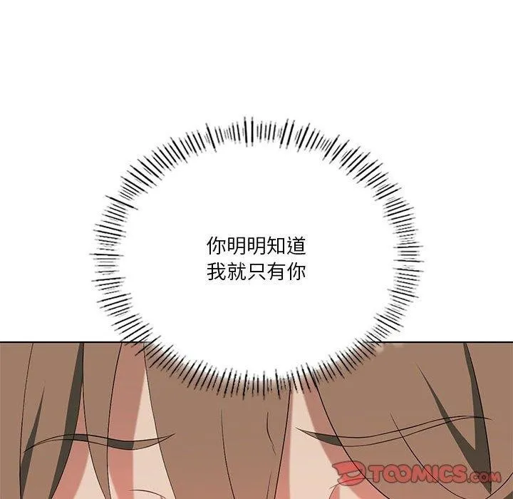 我靠升级逆袭成为大师 - 第36話 - page 12