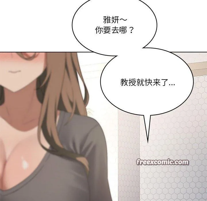 我靠升级逆袭成为大师 - 第36話 - page 16