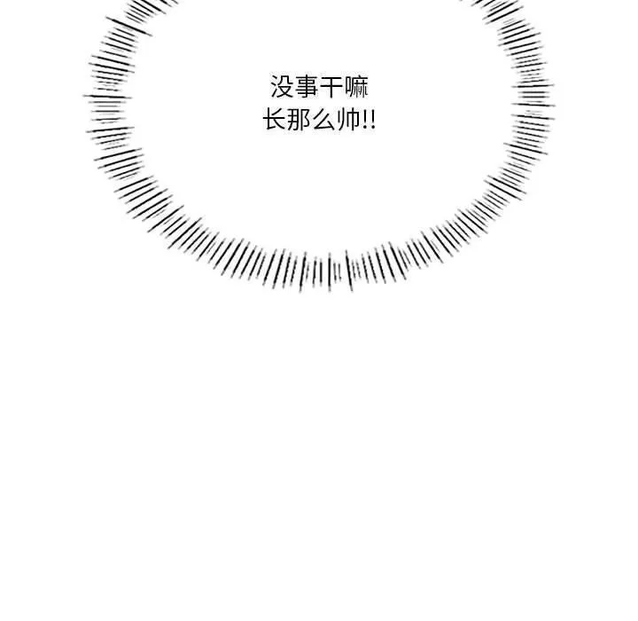 我靠升级逆袭成为大师 - 第36話 - page 20