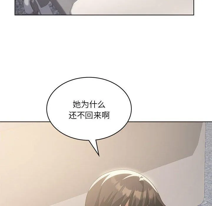我靠升级逆袭成为大师 - 第36話 - page 25