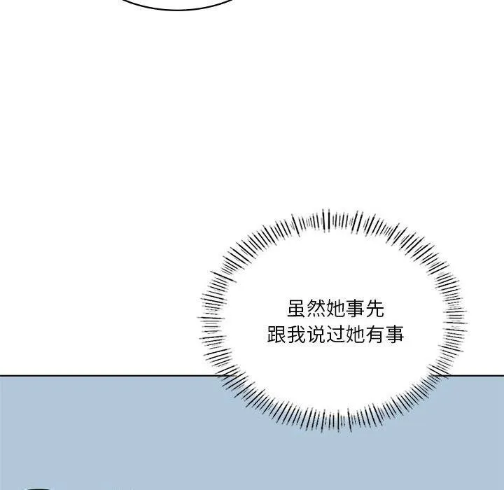 我靠升级逆袭成为大师 - 第36話 - page 31
