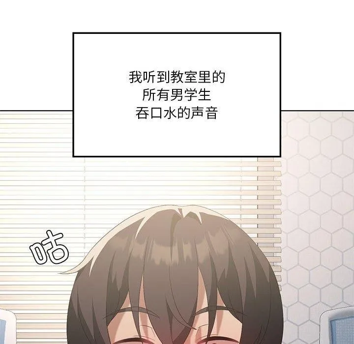 我靠升级逆袭成为大师 - 第36話 - page 45