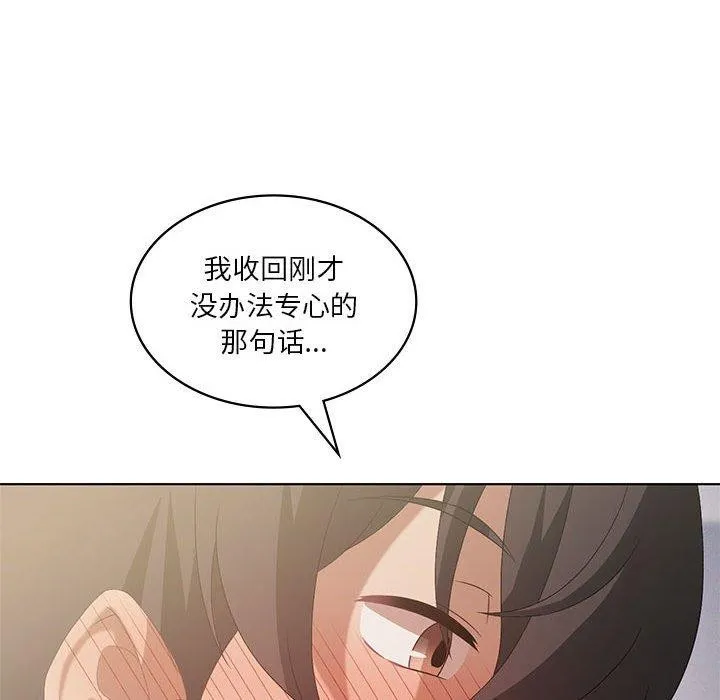 我靠升级逆袭成为大师 - 第36話 - page 47